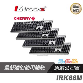 iRocks 艾芮克 IRK68MSF 機械式鍵盤 青/茶/紅軸/Cherry開關/指紋辨識/i-Rocks