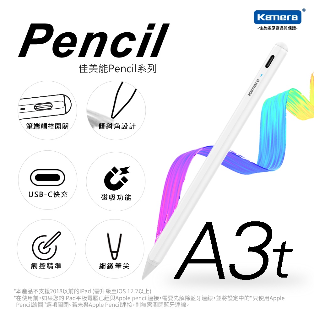 傾斜角/觸控型 Kamera Pencil 手寫筆 for iPad (A3t)