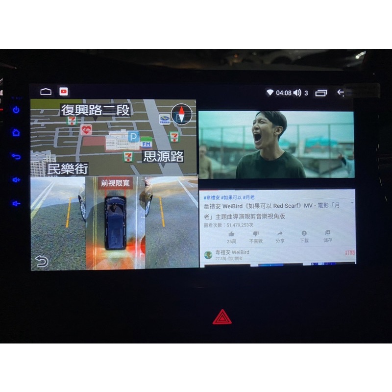 最新專用安卓機聲控360環景含四路行車錄影 導航 電視 安卓系統 藍芽