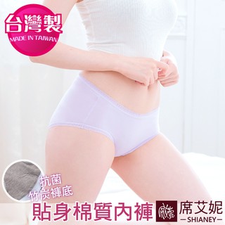[現貨]【席艾妮】臺灣製MIT舒適低腰棉質內褲 no.1012 女內褲三角褲 透氣竹炭大碼大尺碼少女貼身內褲