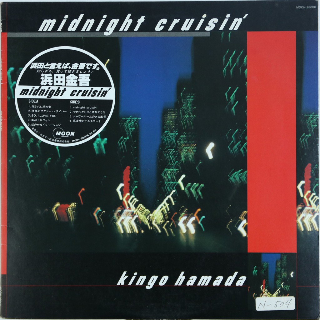 濱田金吾 Midnight Cruisin' [日版二手黑膠]