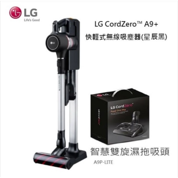 LG CordZero A9+快清式無線吸塵器(含智慧雙旋濕拖吸頭)