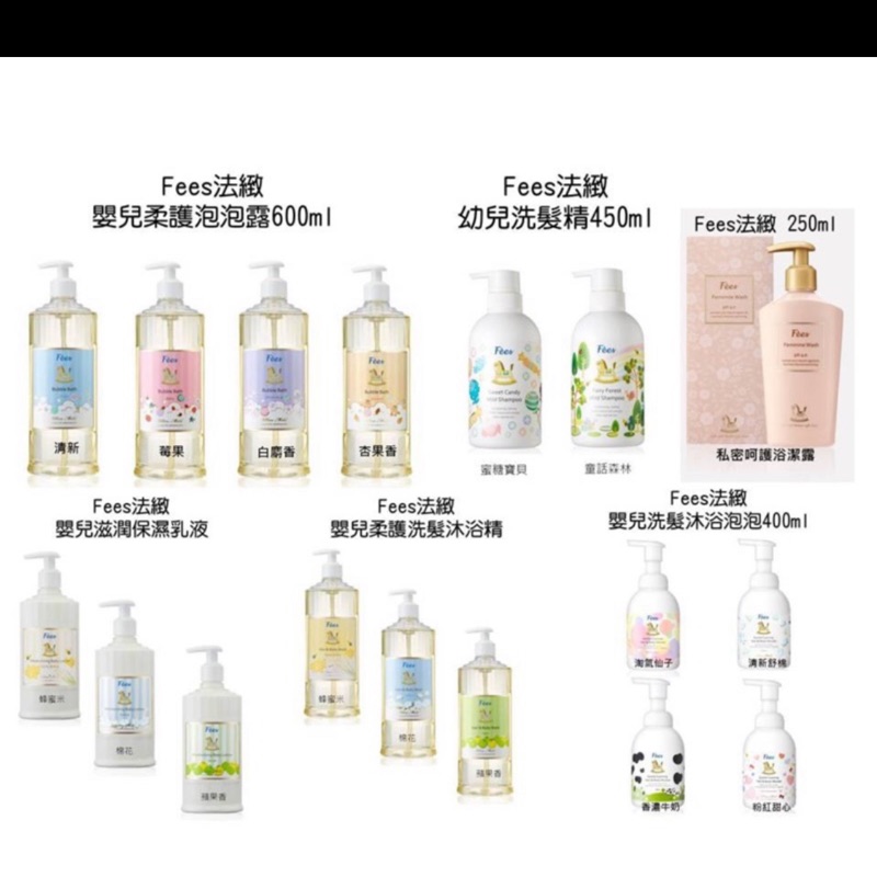 Fees法緻嬰兒保濕乳液 棉花香 全新300ml 蝦皮購物