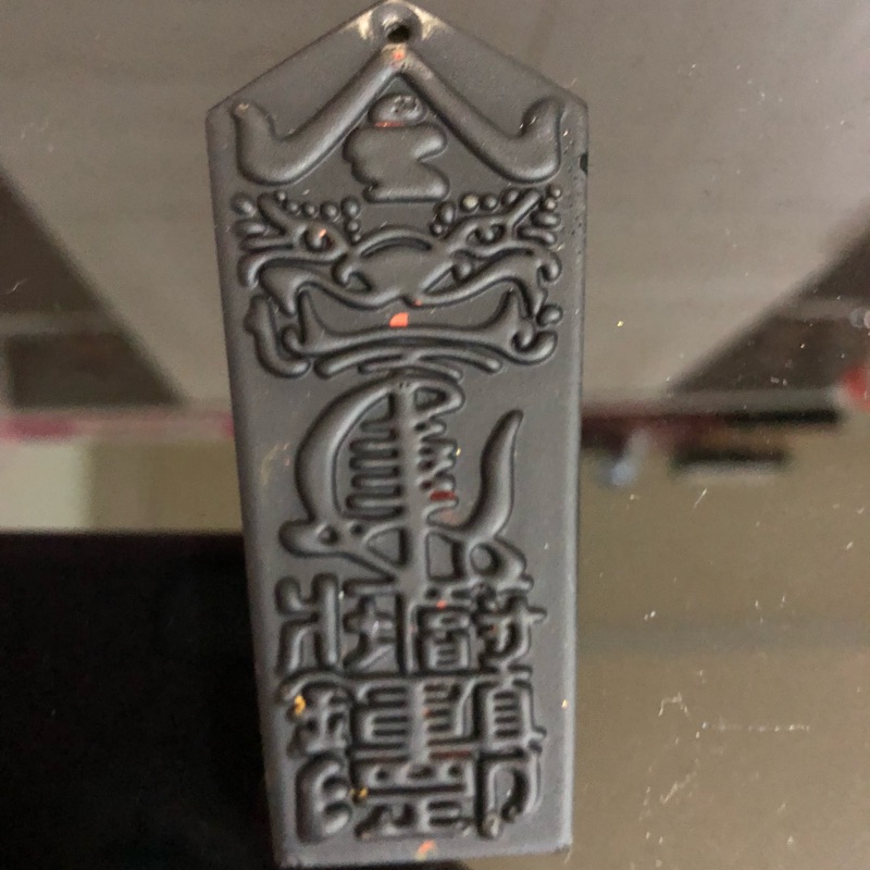 黑曜石虎牌護身符🧿新港奉天宮
