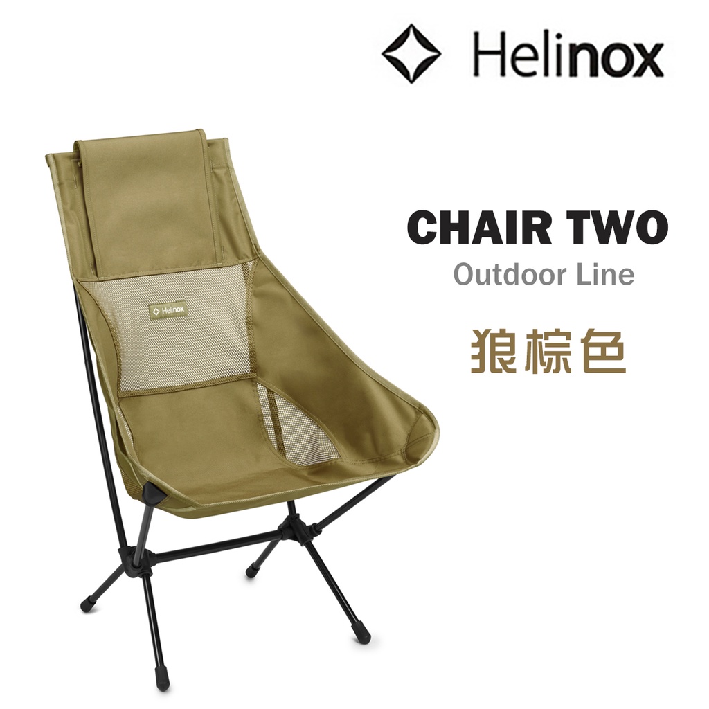 現貨速出】【可分期】【送原廠束帶】Helinox Chair Two Outdoor 2022年新版輕量戰術椅狼棕| 蝦皮購物