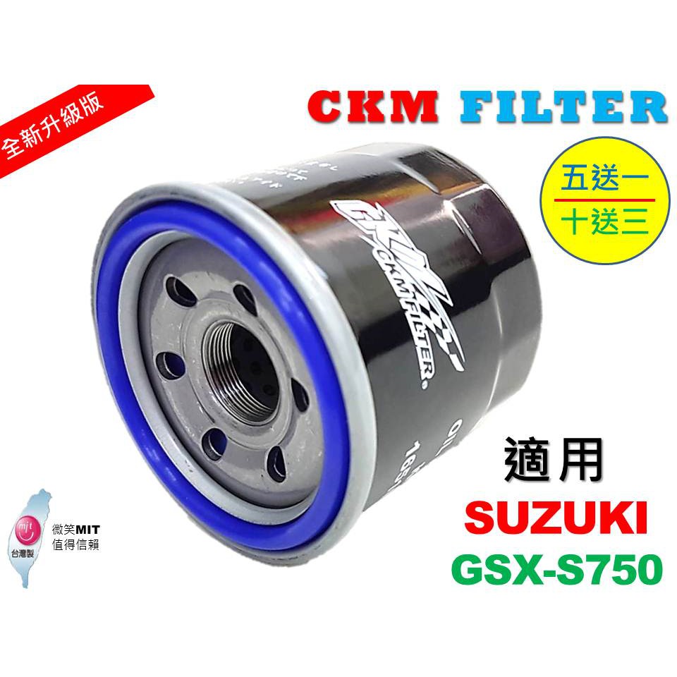 【CKM】鈴木 SUZUKI GSX-S750 超越 原廠 正廠 機油蕊 機油芯 機油濾芯 濾心 對應 KN-138