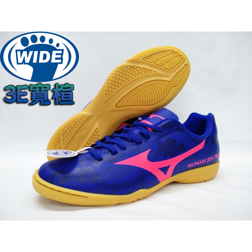 [大自在體育用品] 公司貨含稅附發票 MIZUNO 美津濃 室內 足球鞋 橡膠 尺寸26.5~29cm