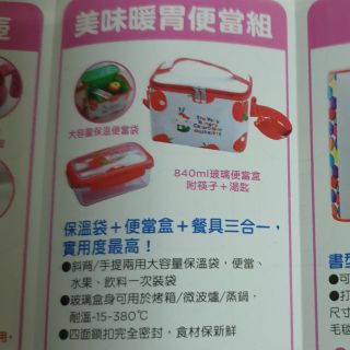 ↖☆婍婍小舖☆↘ 屈臣氏 生活大玩家 三麗鷗 hello kitty 美味暖胃便當組（瑕疵）～臺北