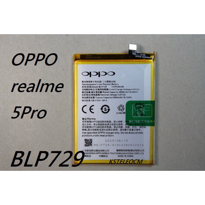 適用於 OPPO realme 5Pro手機電池 BLP729內置電池 電板 5000mAh