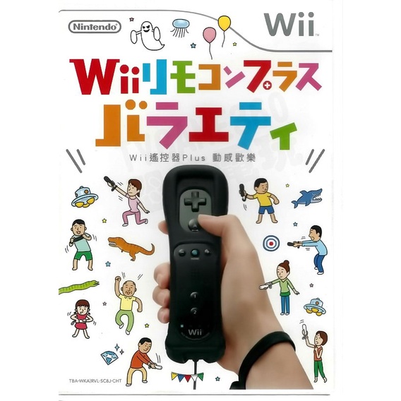 【二手遊戲】WII 遙控器PLUS 動感歡樂 日文版【台中恐龍電玩】