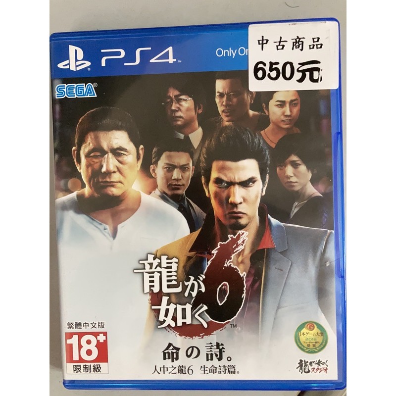 人中之龍6二手ps4