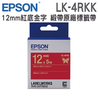 EPSON LK-4RKK C53S654442 緞帶系列紅底金字標籤帶(寬度12mm)