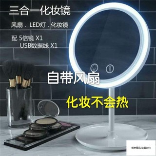 多功能網紅LED化妝鏡帶燈帶風扇三合一梳妝鏡補光鏡子女生化妝鏡