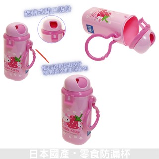 日本製 三麗鷗 Hello Kitty 零食防漏杯 攜帶式餅乾盒 零食盒 點心罐 小物罐