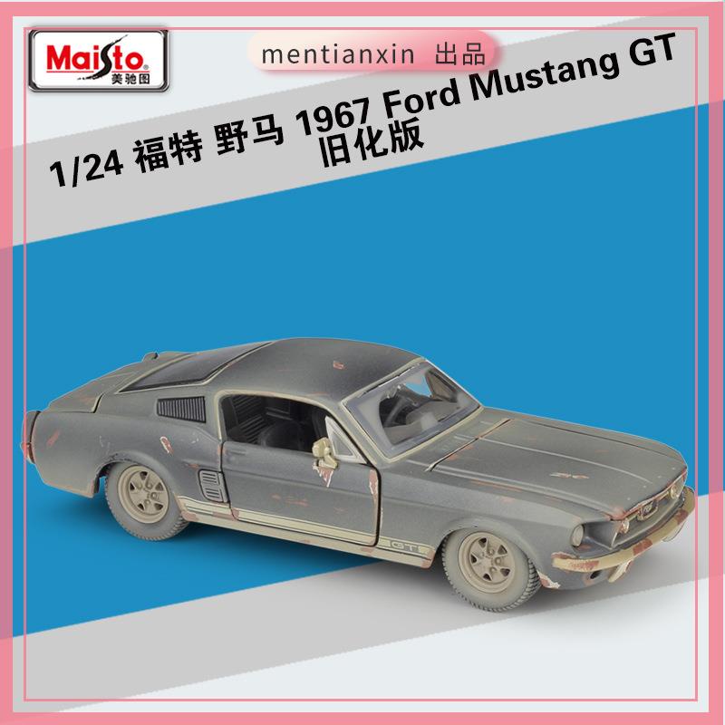 1:24福特1967野馬GT舊化版仿真合金汽車模型收藏擺件重機模型 摩托車 重機 重型機車 合金車模型 機車模型 汽車模