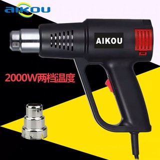 【黑手黨】臺灣現貨/AK-2000W熱風槍～二段式恆溫/送集風口x4/熱收縮/包膜/除鏽/彩繪/熱縮套管