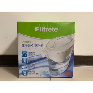 3M Filtrete WP3000 即淨長效濾水壺(全新未拆)(公司貨)