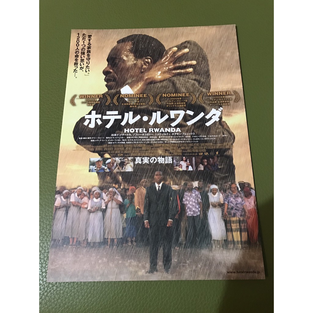 盧安達飯店 Ptt Dcard討論與高評價網拍商品 2021年11月 飛比價格