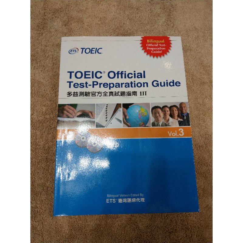 （附CD)多益測驗官方全真試題指南3  TOEIC Official Test-Preparation Guide