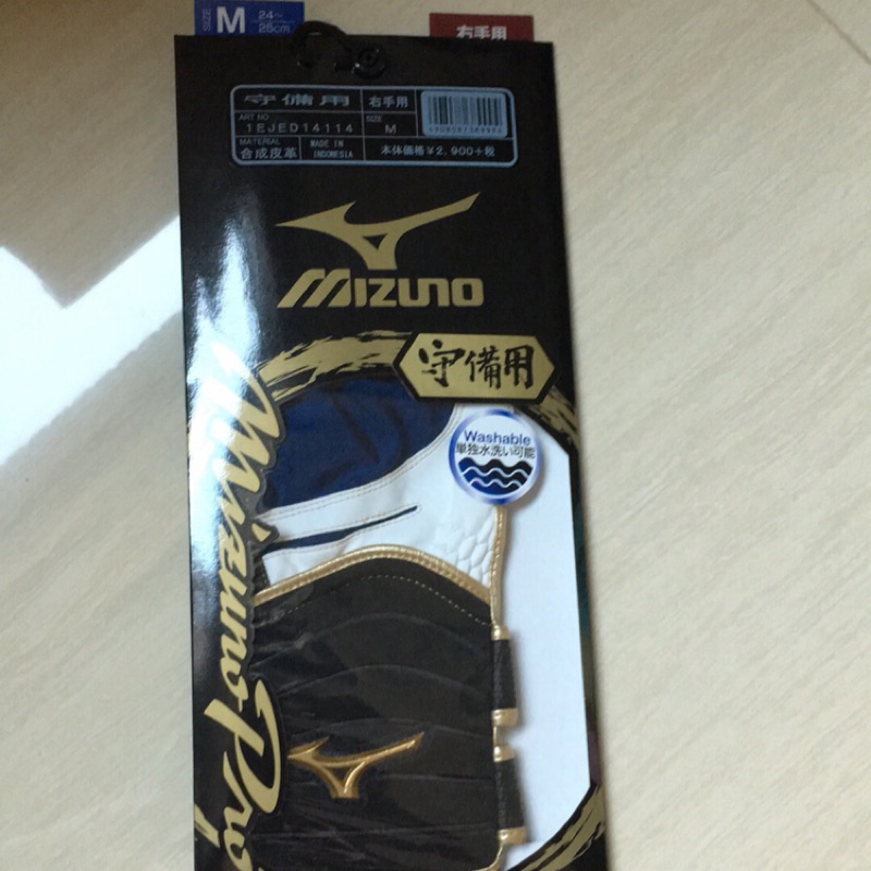 Mizuno pro 守備手套