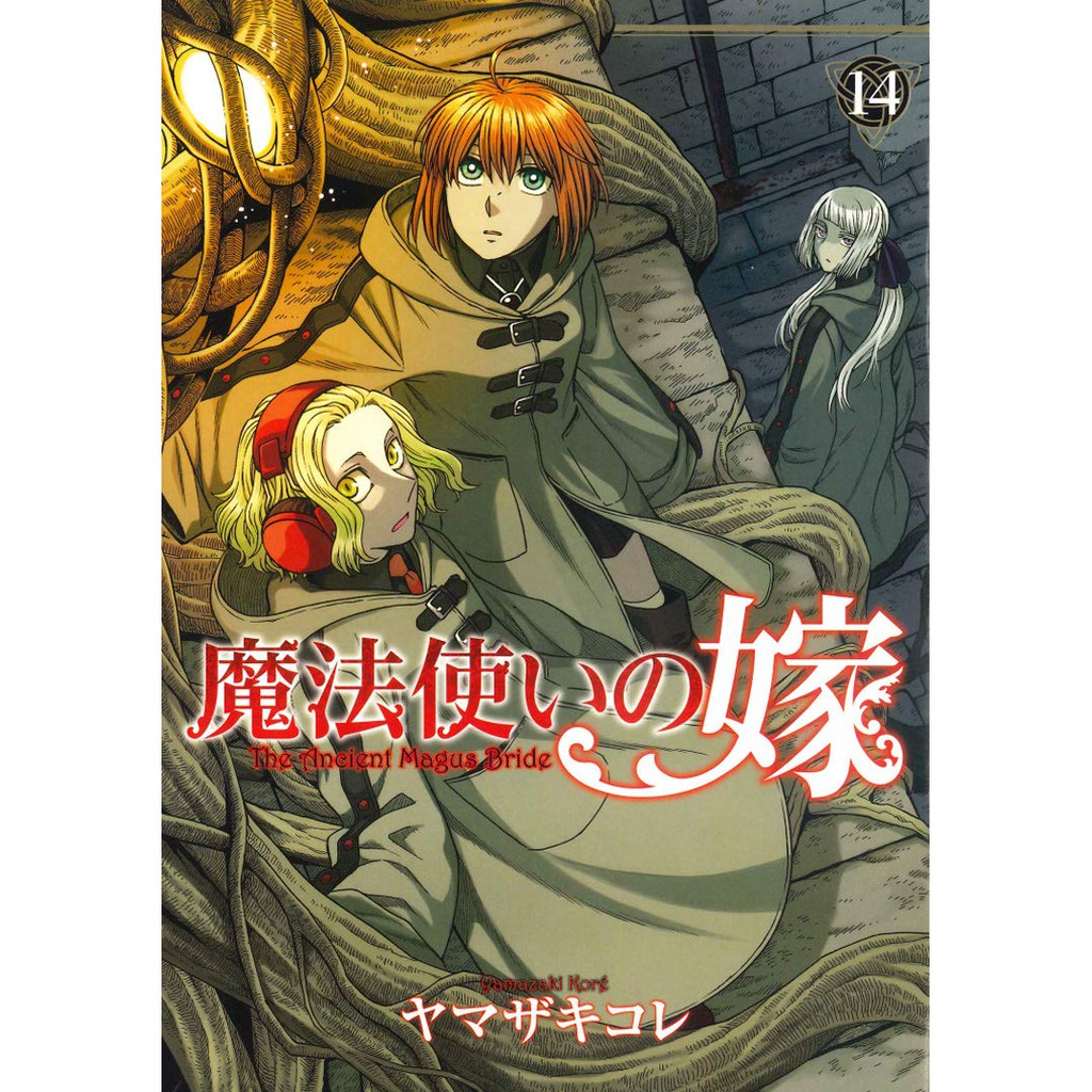 魔法使的新娘的價格推薦第14 頁 21年7月 比價比個夠biggo