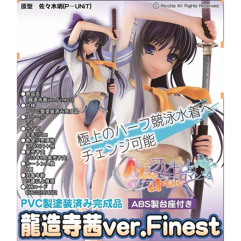 全新代理版現貨 Orcatoys 少女騎士物語龍造寺茜ver Finest 1 6 Pvc 完成品 蝦皮購物