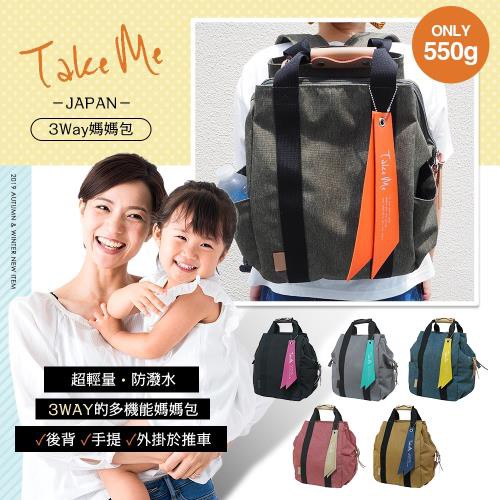 【小人物】日本品牌 Take me 大開口媽媽包 後背包