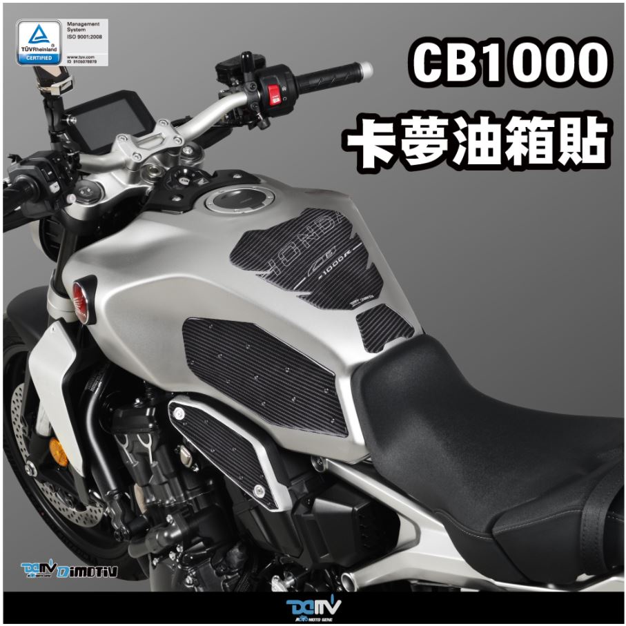 【93 MOTO】Dimotiv Honda CB1000R 21-23年 卡夢 碳纖維 透明 鍛造 油箱貼 油箱側貼