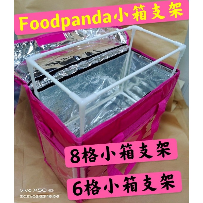 Foodpanda小箱支架 小6支架 小8支架