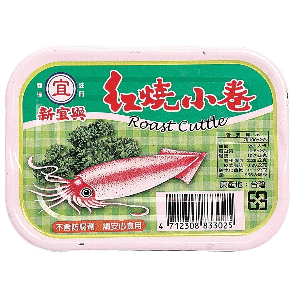 【雜貨批發鋪】新宜興—紅燒小卷3入裝