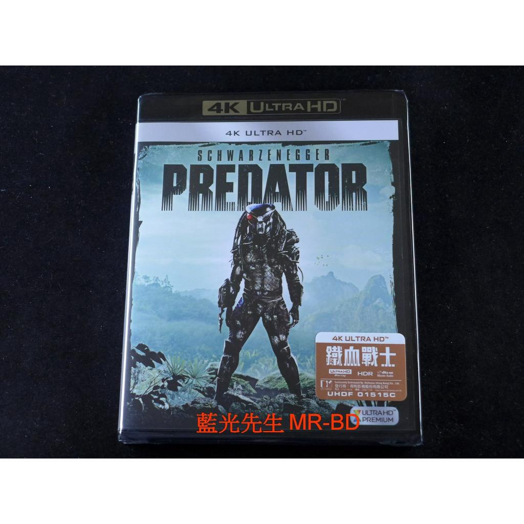 [藍光先生UHD] 終極戰士 ( 鐵血戰士 ) Predator UHD 版