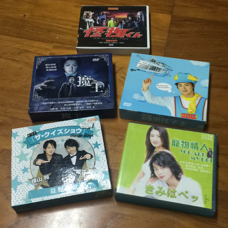 大野智櫻井翔松本潤電視劇嵐 蝦皮購物