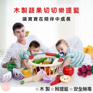 ♥萌萌屋♥【臺灣現貨】木製蔬果切切樂 木製磁鐵 扮家家酒 蔬菜水果切切 兒童玩具 木製玩具 木製切切樂 切切樂