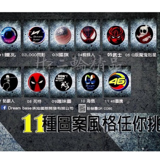 HN機車精品 DREAMBASE 反光片 貼紙 PU貼 反光貼片 車身反光片 勁戰 四代 五代 FORCE BWSR