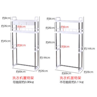 多功能陽臺滾筒洗衣機置物架衛生間浴室落地不銹鋼馬桶收納架神器