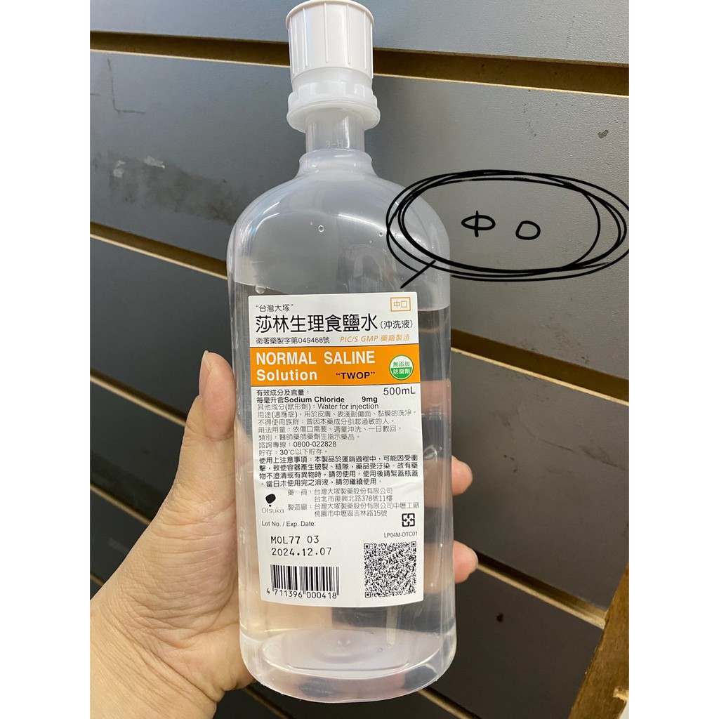生理食鹽水沖洗液500ml 瓶台裕莎林信東購買前請先閱讀商品描述運送規則 蝦皮購物