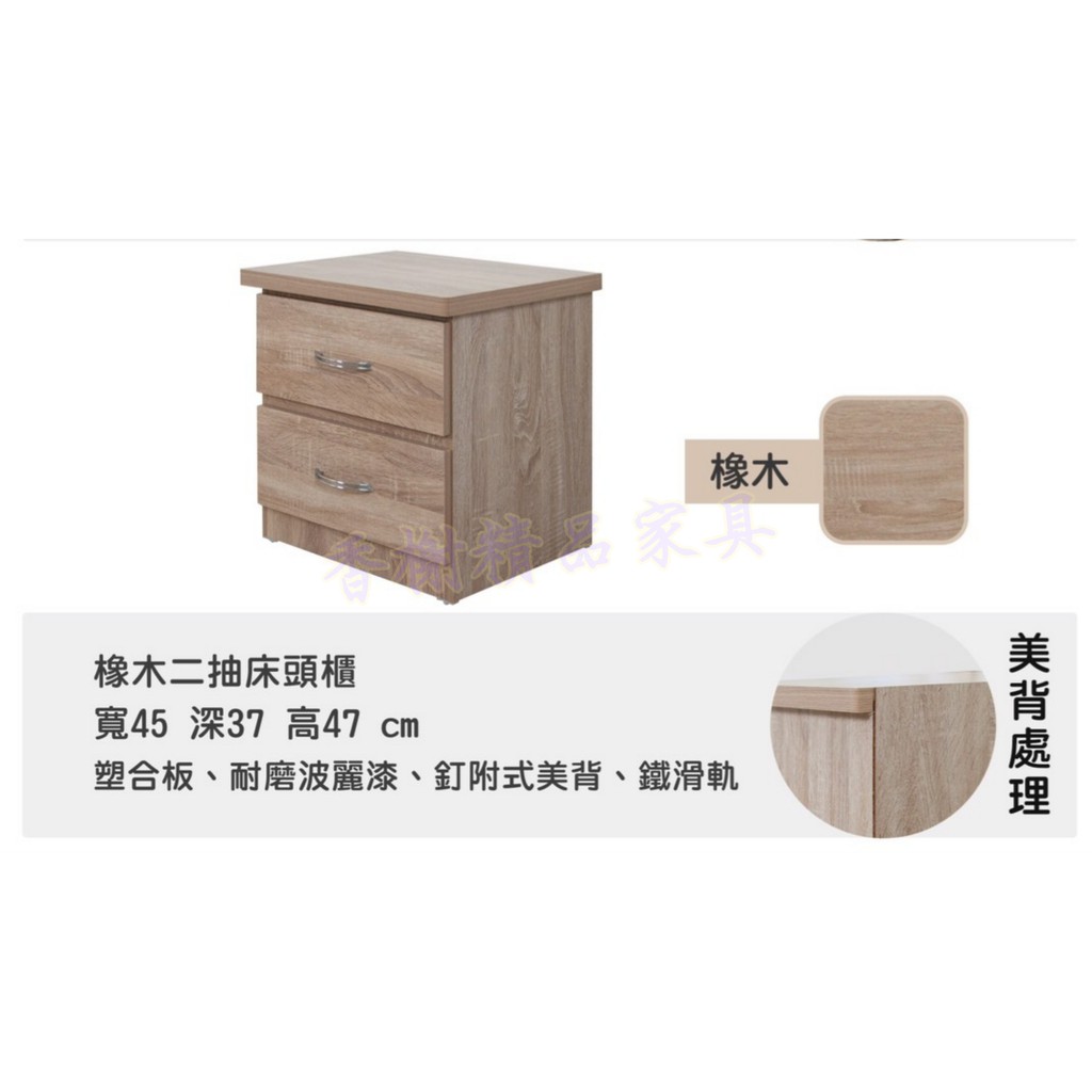 香榭二手家具*全新精品 橡木二抽床頭櫃-床邊櫃-矮櫃-抽屜櫃-玩具木櫃-置物櫃-收納櫃-斗櫃-櫥櫃-矮桌-床邊桌-電視櫃