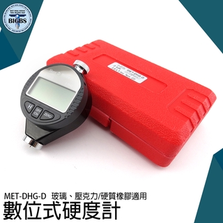 《利器五金》高硬度檢測 耐衝擊 可保持資料 不須暖機 樹脂 壓克力 玻璃 適用回彈性測量 DHG-D 高硬度塑膠檢測