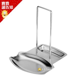 頂級不鏽鋼鍋蓋架 湯勺架 廚具架 鍋蓋 湯匙 砧板架置物架 接水盤【賣貴請告知】