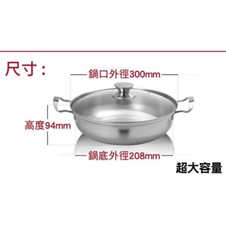 Dashiang-304不鏽鋼雙耳湯鍋(30cm)
