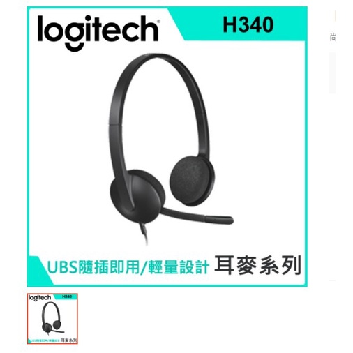 二手 少用 耳機 耳麥 Logitech/羅技 H340 USB電腦遊戲耳麥頭戴式耳機 包含麥克風話筒