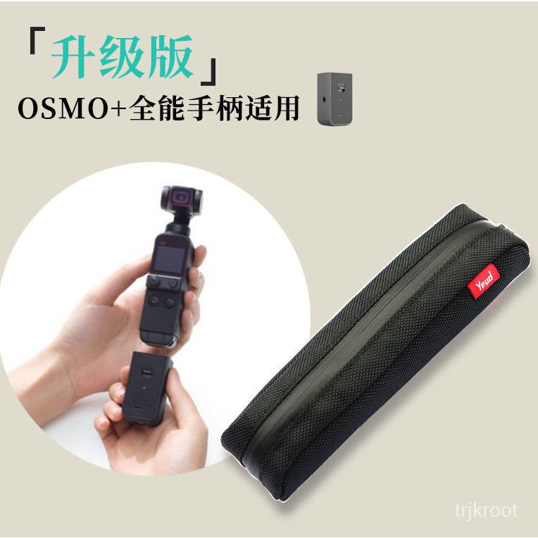 Loc9 大疆口袋雲台相機收納包DJI靈眸Osmo pocket手持雲台相機手提包套