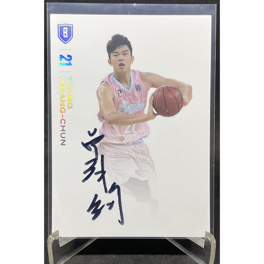 曾祥鈞 親筆簽名 B57 2020-2021 P. LEAGUE+ 臺北 富邦勇士 元年 球員卡 籃球卡