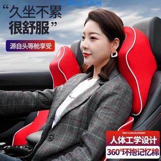 【精品汽配】汽車座椅記憶棉頭枕 車載睡覺旅行枕U型枕頭 車載座椅靠枕 腰靠墊 靠背墊 記憶棉護頸枕 護頸枕頭 汽