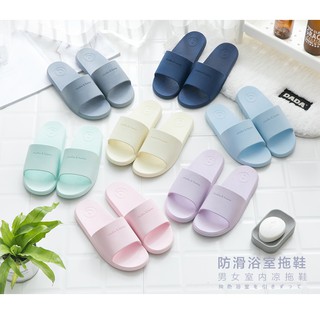 馬卡龍純色家用浴室防滑拖鞋室內鞋~男女通用