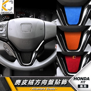 HONDA 本田 HRV FIT CITY 方向盤 翻毛皮 麂皮 反皮 麂皮絨 絨皮 鹿皮 Alcantara
