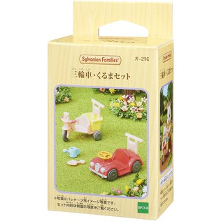 現貨 森林家族 寶寶三輪車+小汽車 【家家酒玩具】