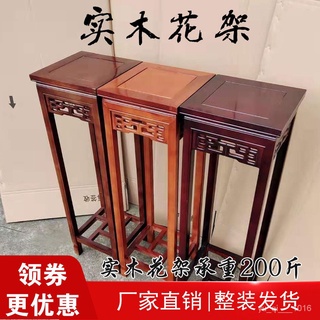 免運#實木花架仿紅木鷄翅木中式傢用客廳仿古花幾室內置物架榆木盆景架 花架 置物架 層架 落地式