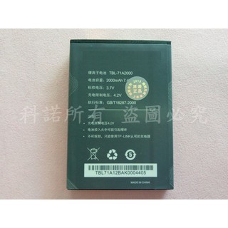 科諾-台灣出貨 全新TBL-71A2000電池 適用普聯TP-LINK M5250 M5350 M7350 #H057A
