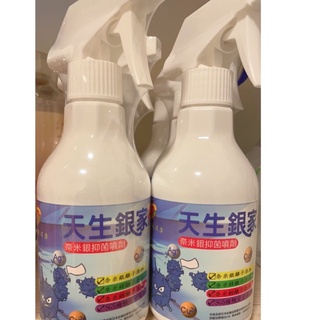 💖靈兒姐姐💖天生銀家 奈米銀抑菌噴劑-對抗COVID-19 100%抗疫-20小時長效防護
